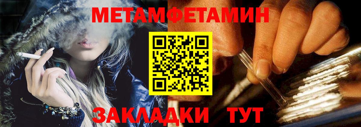 Приморско-Ахтарск  АМФЕТАМИН VHQ  Вход с VPN 