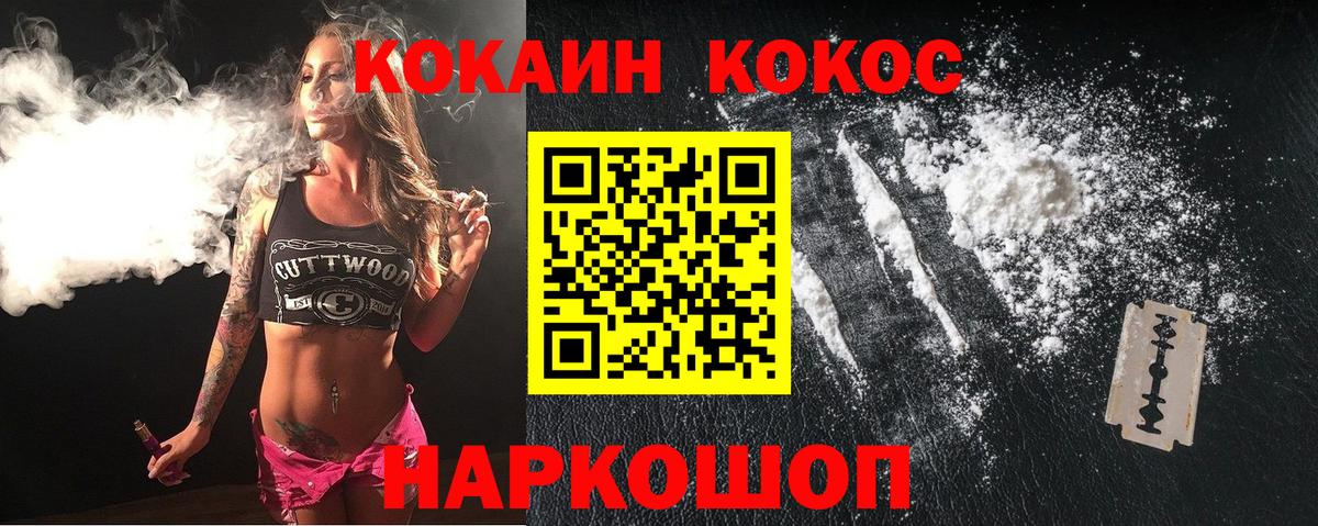 Кокаин Колумбийский Приморско-Ахтарск