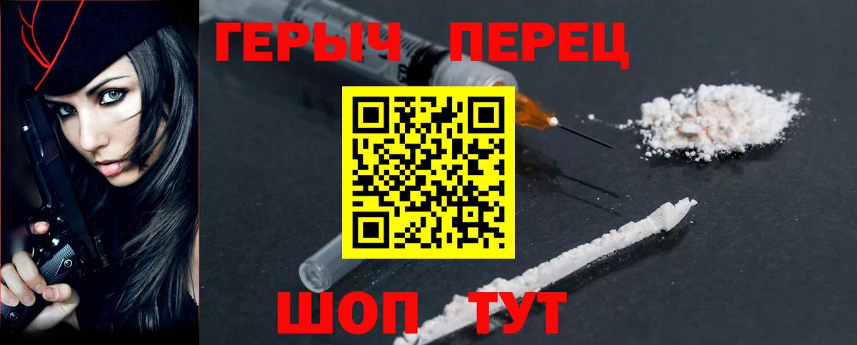 ГЕРОИН хмурый  Вход с VPN  Приморско-Ахтарск 