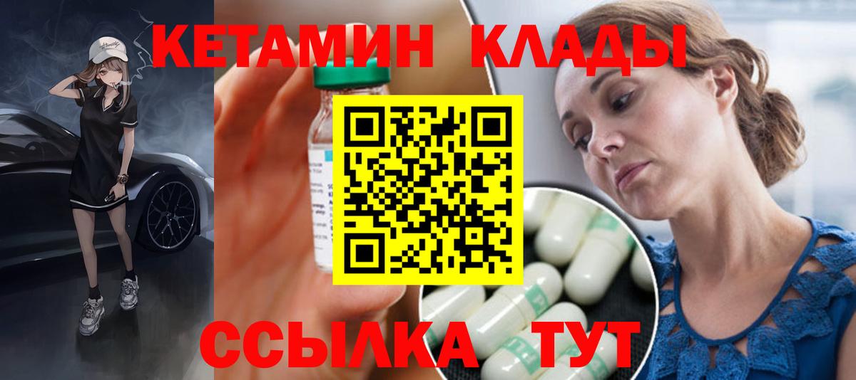 Кетамин VHQ  mega как зайти  Приморско-Ахтарск  Вход с VPN 