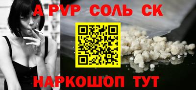 Альфа ПВП Лесной