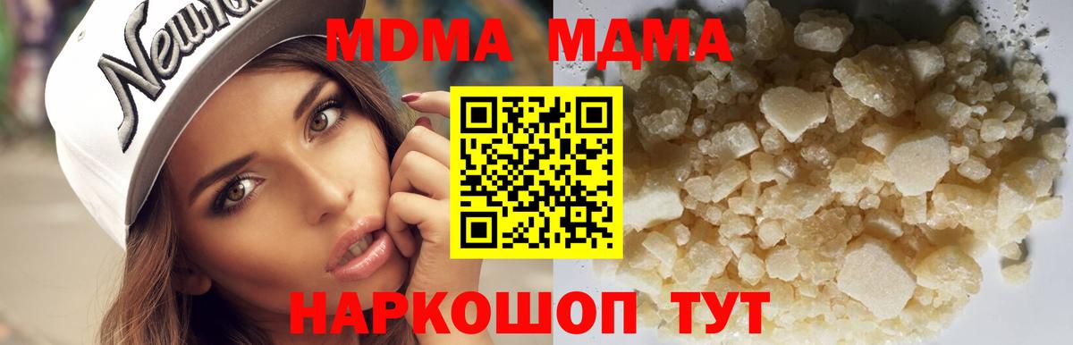 Приморско-Ахтарск  MDMA  МДМА молли  Вход с VPN  МДМА crystal 