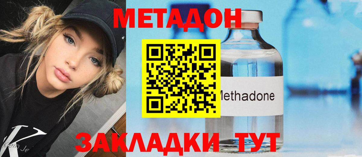 МЕТАДОН кристалл  площадка какой сайт  Приморско-Ахтарск  Вход с VPN 