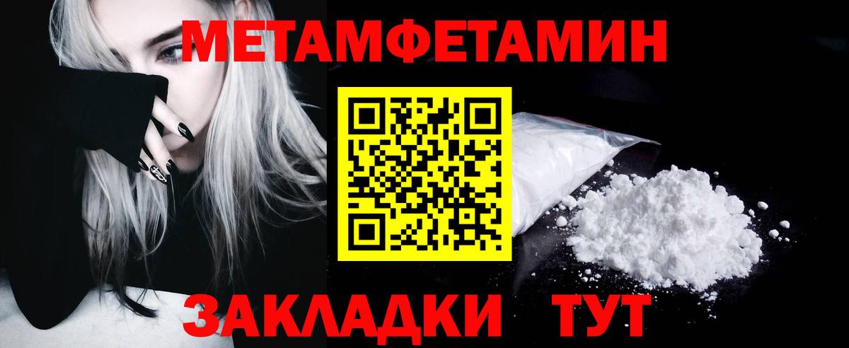 МЕТАМФЕТАМИН мет Приморско-Ахтарск