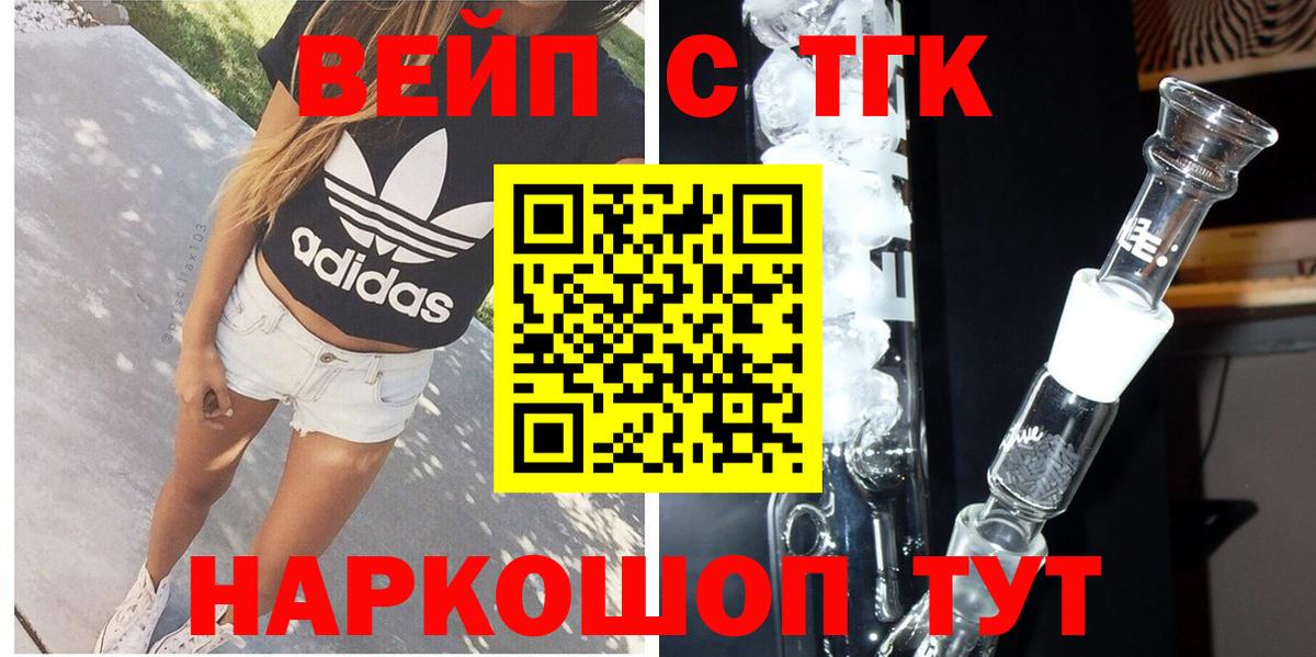 ТГК Wax Приморско-Ахтарск