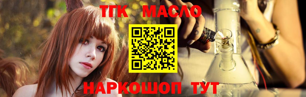 Приморско-Ахтарск  где можно купить   Вход с VPN  Дистиллят ТГК вейп 
